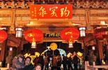 Tourism booms during Spring Festival in Shandong