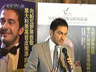 Young Italian tenor Piero Mazzocchetti is now in Beijing for a solo concert at the upcoming annual "Meet In Beijing Arts Festival".