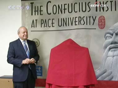 New York City's Pace University is hoping to be a location that links east and west.