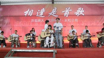 At Beijing Normal University, a special concert was staged. All the musicians in the guitar band are students from the Beichuan Middle School, one of the worst hit schools in last year's earthquake. All of them are handicapped.