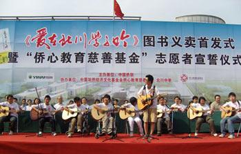 In Beijing, a new book has been published to raise money for reconstruction of a middle school destroyed in the earthquake. 