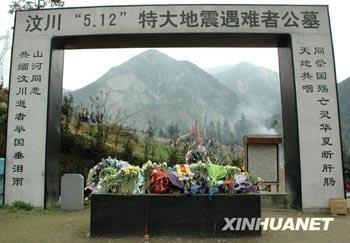 Les victimes du séisme au Sichuan honorées