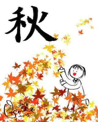 Today marks the Beginning of Autumn, the 13th seasonal division on the traditional Chinese calendar.