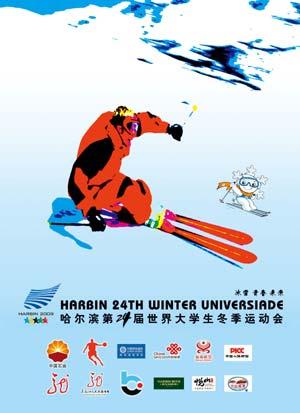 This is one of the official posters of the 24th Winter Universiade. The Winter Universiade will inaugurate on Feb. 18, 2009, in Harbin, capital city of Northeast China's Heilongjiang Province.(Xinhua Photo)