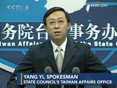 The State Council's Taiwan Affairs office is citing the achievements of Wu Poh-hsiung's visit so far, and has announced further action the mainland will take to promote cross-straits cooperation.(CCTV.com)