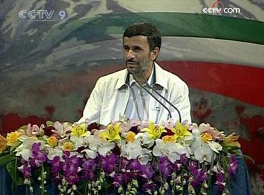 Ahmadinejad defended his re-election in the country's "most glorious" election. He said Iranians chose the one whose policies they trust the most.(CCTV.com)