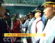 青藏線首次列車抵拉薩車站