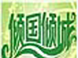 “傾國傾城”LOGO