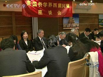 Oversea Chinese in Britain have held a seminar in London to commemorate 50 years of democratic reforms in China's Tibet Autonomous Region.