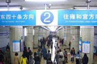 Beijing to invest 90 billion yuan to subway network expansion
