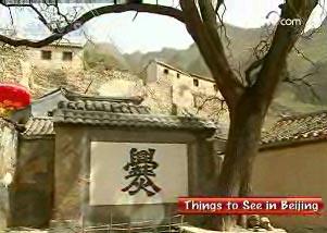 The Chinese word"cuan" was carved on the wall.
