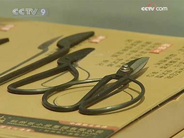 The forging techniques of Zhang Xiaoquan scissors, famous since 17th century, has embodied culture and exquisite craftsmanship. Let's find out more.