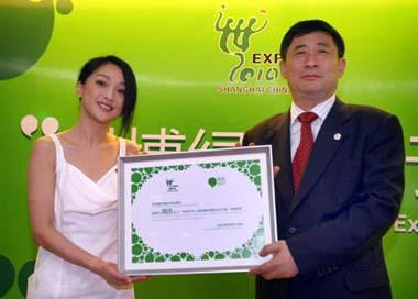 Chinese movie star Zhou Xun was honored on May 5, 2009 as the first green-commuting ambassador for the World Expo 2010 Shanghai. [Photo: shanghaidaily.com/ent.qq.com]