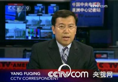 CCTV Washington correspondent Yang Fuqing 