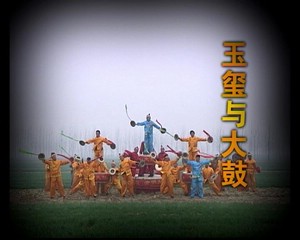新鄉文化之旅-大鼓與玉璽（2007.4.6）