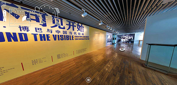 中國美術學院美術館“從不可見開始——博巴與中國當代繪畫”線上VR展廳