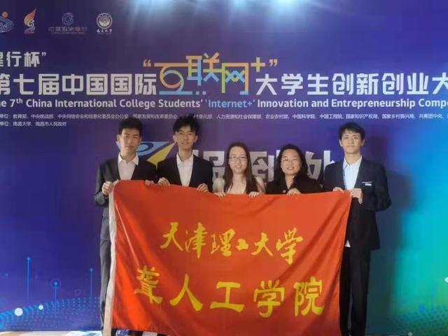 天津理工大學“鯨可語”創業團隊在中國國際“互聯網+”大學生創新創業大賽上奪金。受訪者供圖