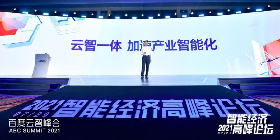 王海峰發表《雲智一體，加速産業智慧化》主旨演講