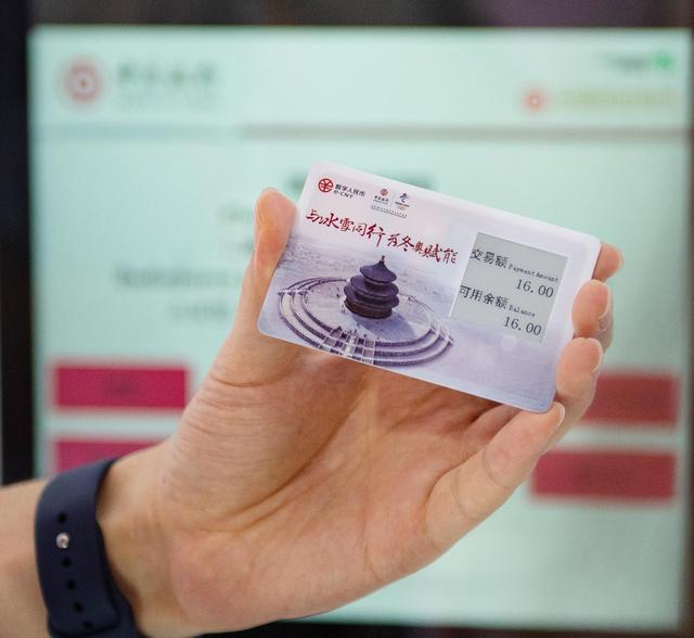 在2021年9月舉行的中國國際服務貿易交易會上，工作人員在國家會議中心展區中國銀行展位展示數字人民幣“硬錢包”。新華社記者 陳鐘昊 攝