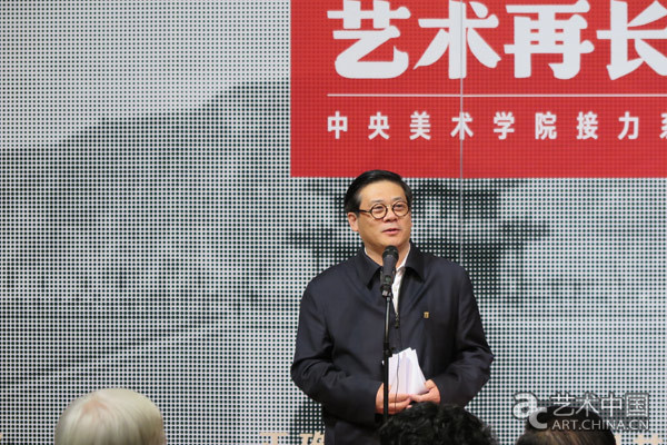 中國美術家協會分黨組書記、秘書長徐裏致辭