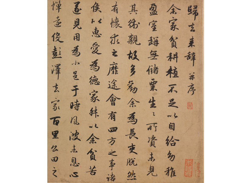 趙孟頫行書歸去來辭卷。元，紙本，縱25.9 厘米，橫139.4 厘米，上海博物館藏。