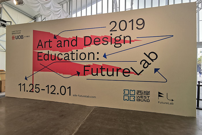 圖為2019Future Lab 藝術與設計創新未來教育博覽會