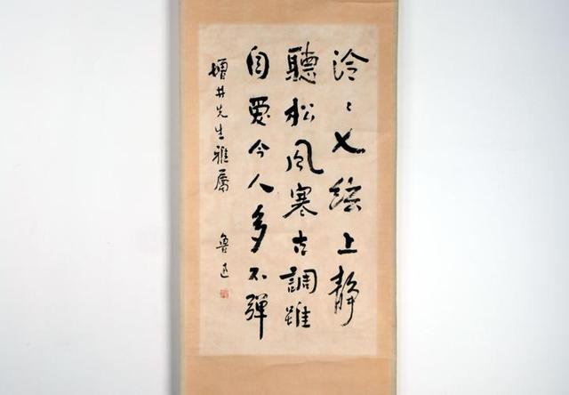 魯迅贈予日本友人書法作品。（上海魯迅紀念館提供）