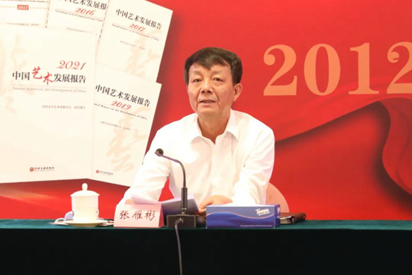 中國文聯黨組成員、書記處書記張雁彬宣讀十年《中國藝術發展報告》首席專家名單