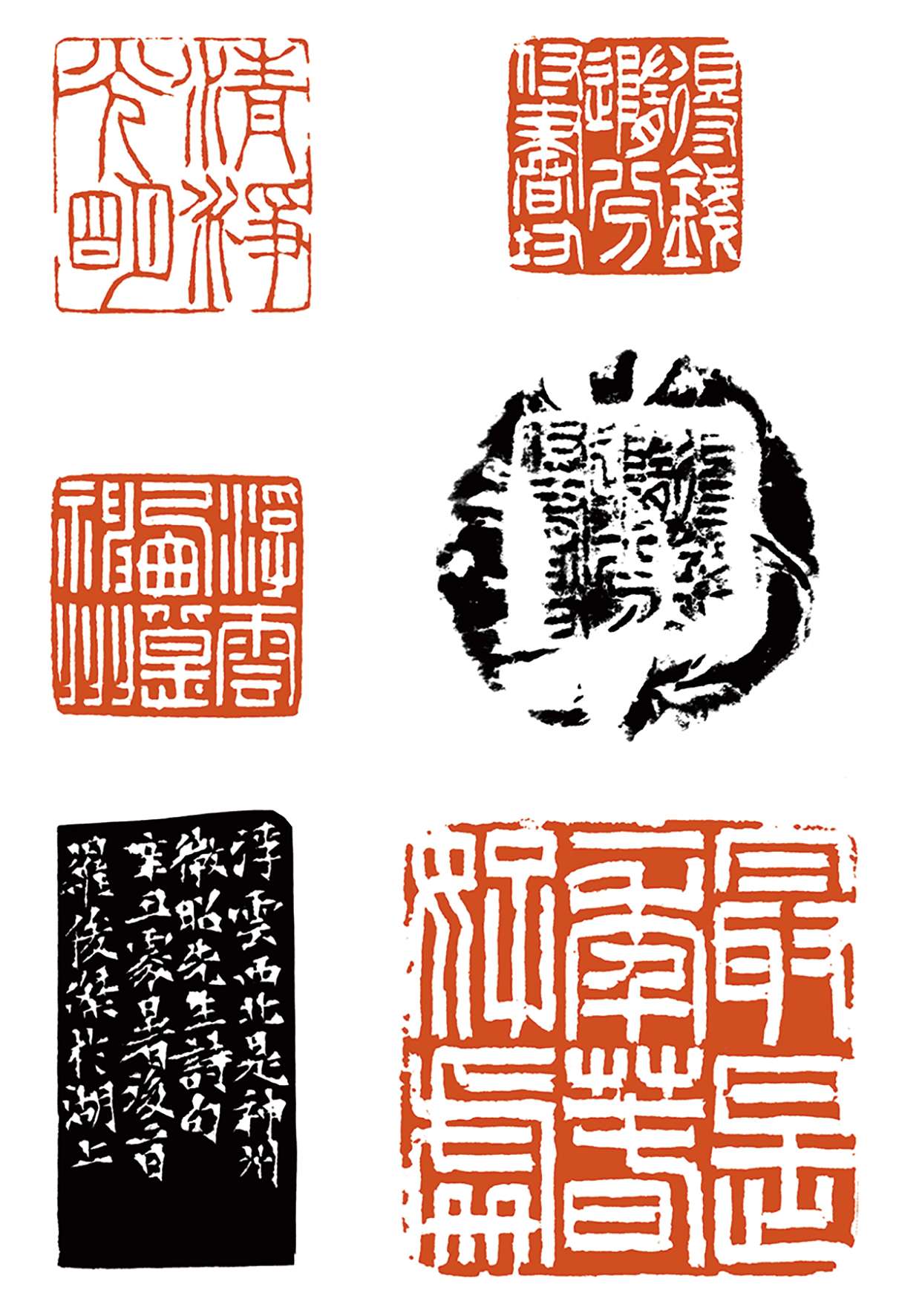  “書學之路——中國高等書法教育成果系列之篆刻專題展”羅俊傑作品