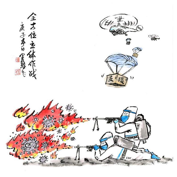 《全方位立體作戰》劉金鋒 漫畫