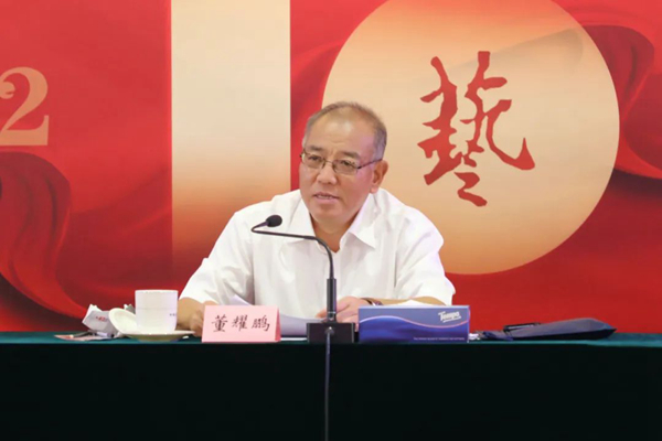 中國文聯黨組成員、副主席董耀鵬講話