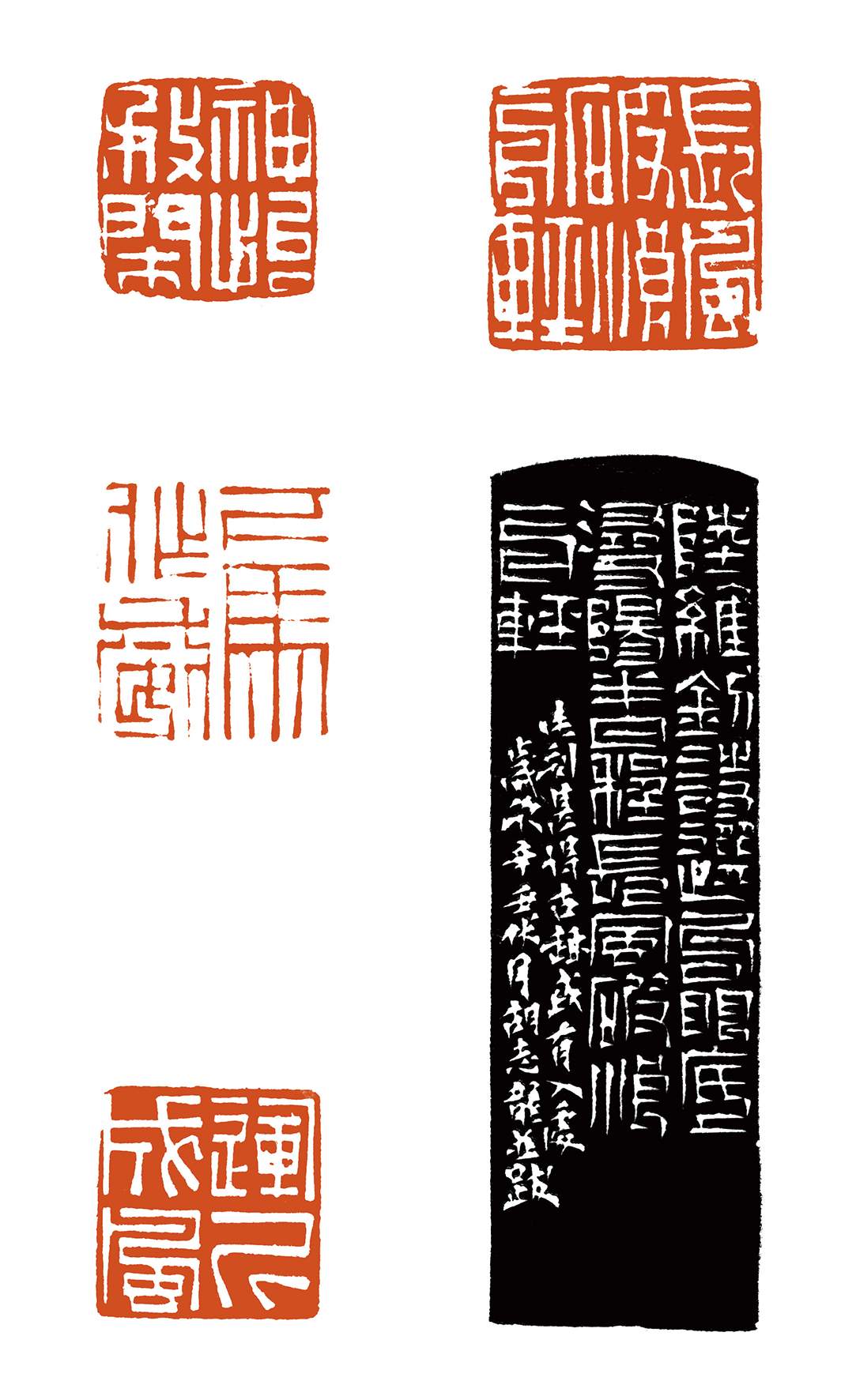  “書學之路——中國高等書法教育成果系列之篆刻專題展”胡志龍作品