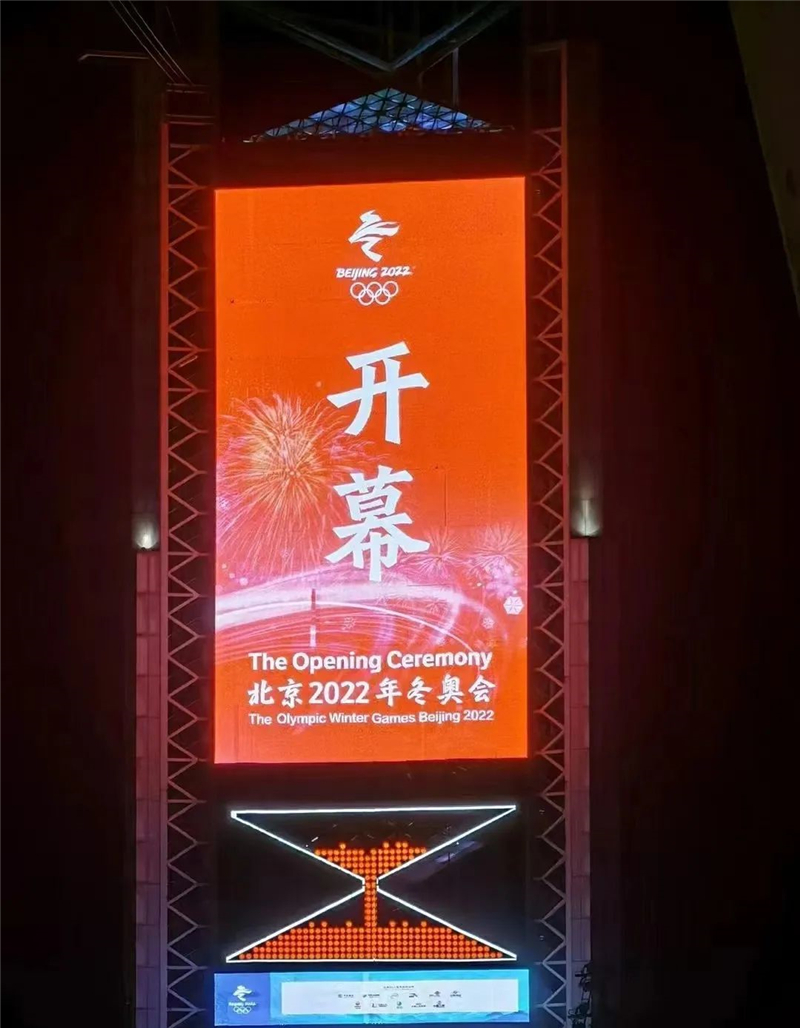 北京冬奧會專用字體在奧運視覺景觀中的實際應用展示