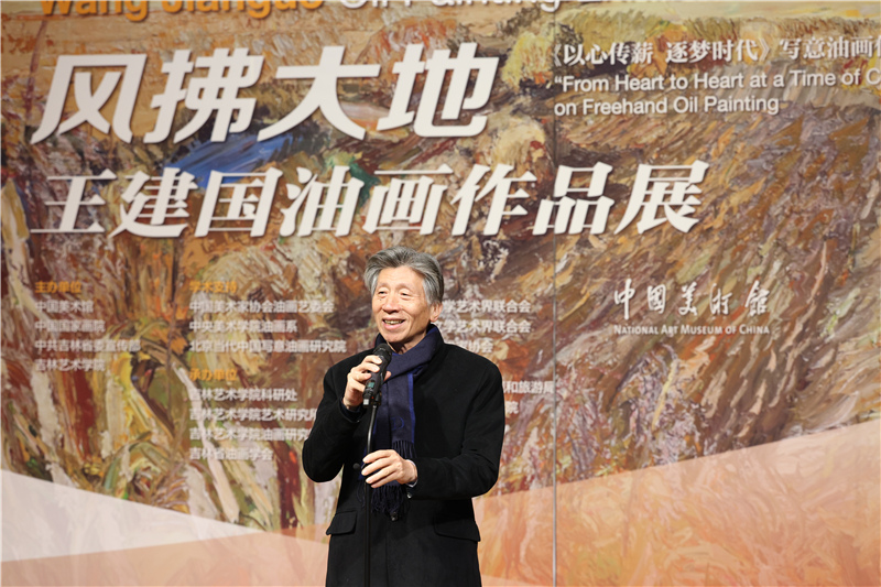 中國美術家協會主席、中央美術學院院長 范迪安致辭