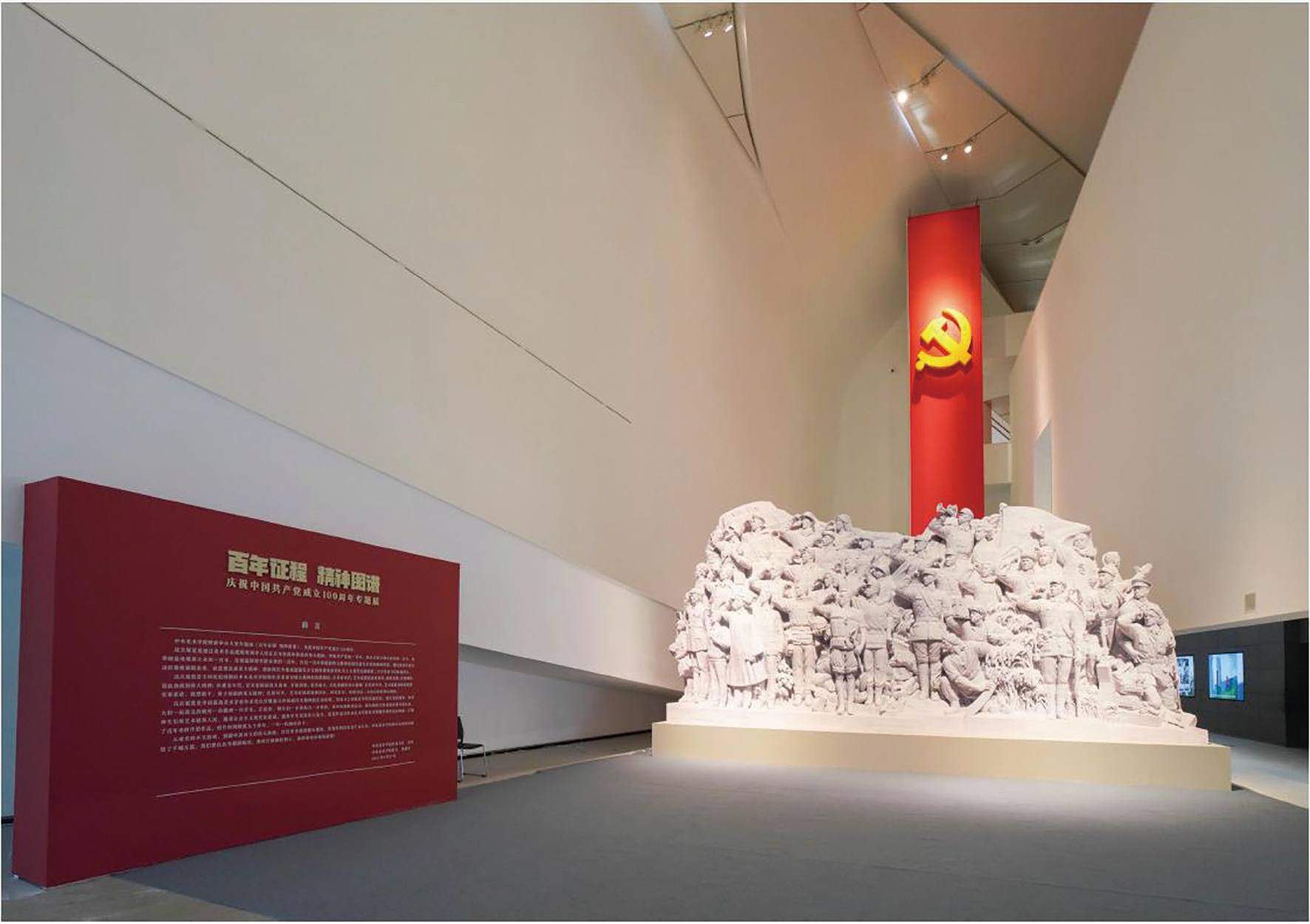 中央美術學院美術館“百年征程 精神圖譜——慶祝中國共産黨成立100週年專題展”現場