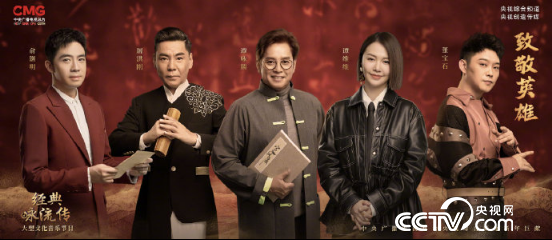 圖：首期經典傳唱人（從左至右）俞灝明、屠洪剛、譚咏麟、譚維維、董寶石