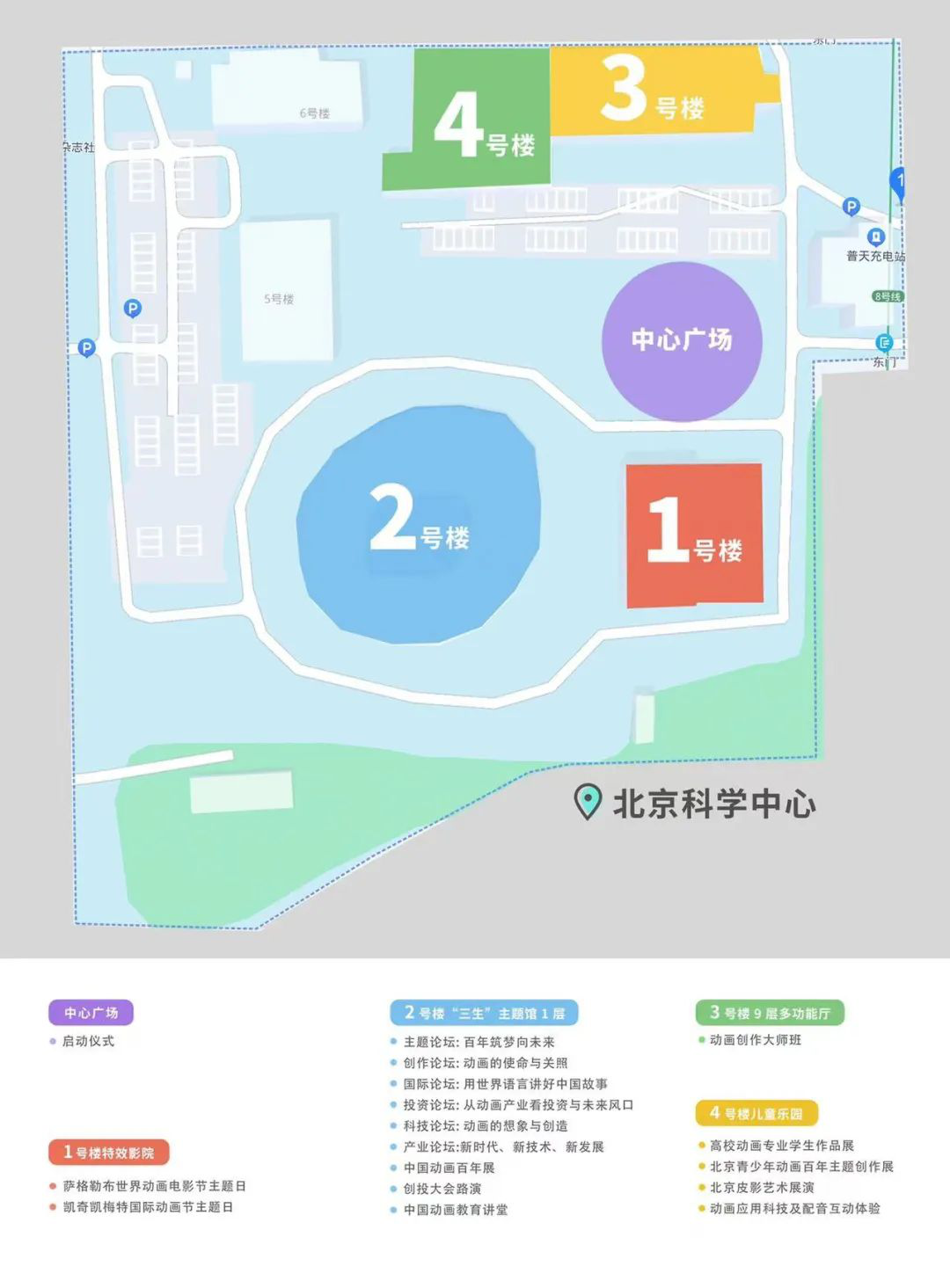 （首屆北京動畫周活動區域平面圖）  