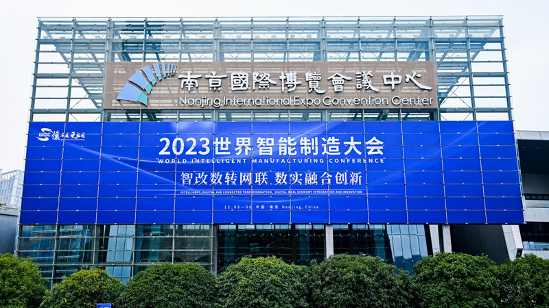 這場“世界級”大會給南京帶來什麼？