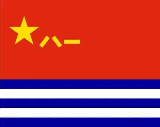 中國人民解放軍海軍軍旗
