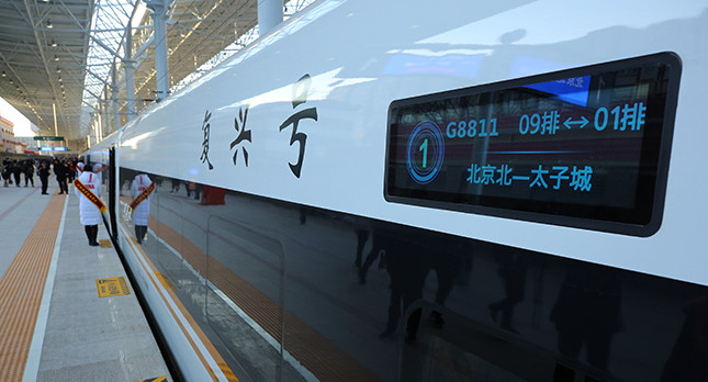京張高鐵首趟復興號智慧動車組G8811次列車