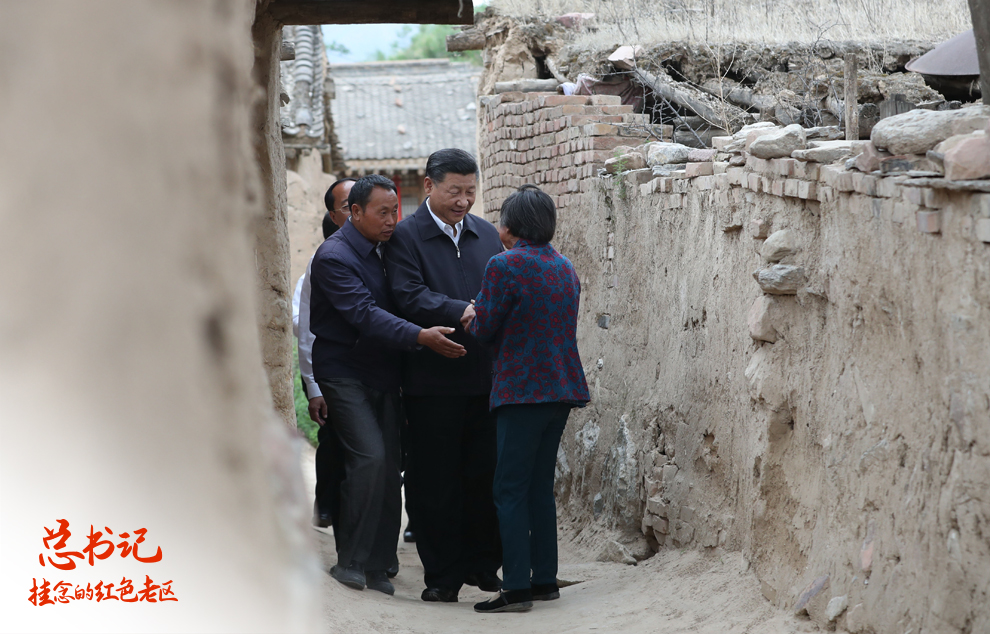2017年6月21日下午，習近平在忻州市岢嵐縣趙家洼村看望特困戶王三女一家。