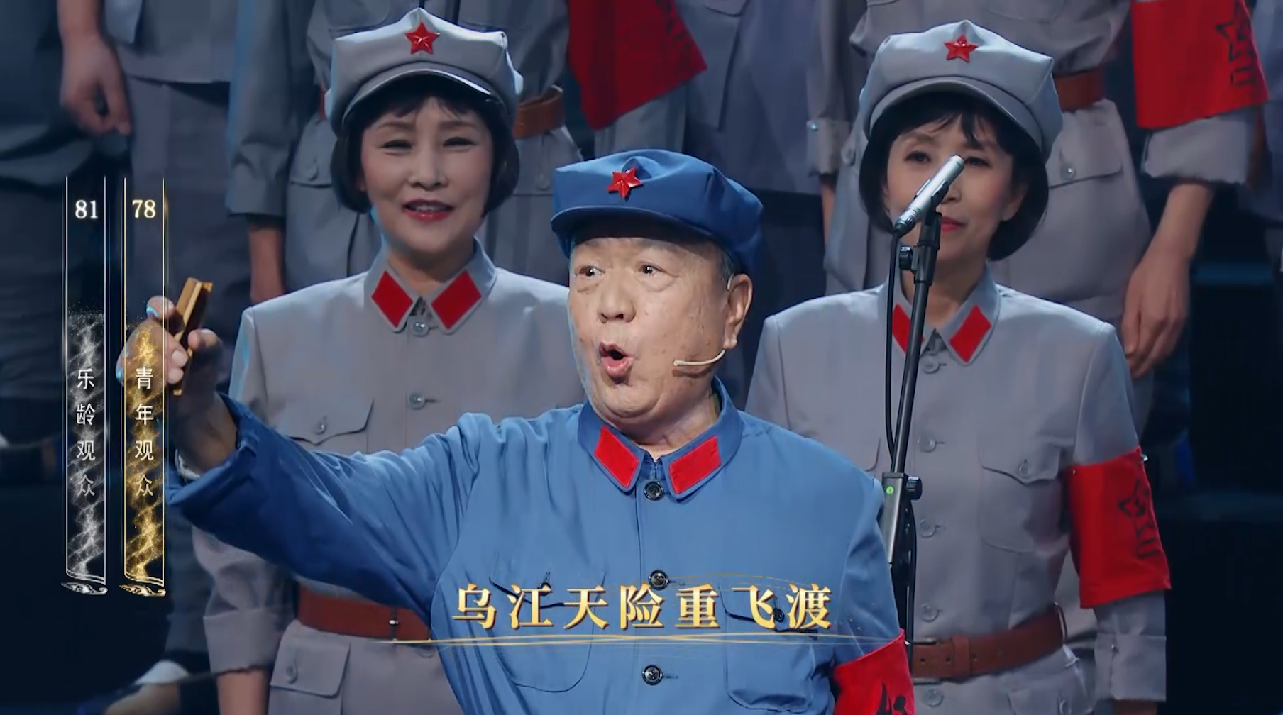 張惠林老師在《樂齡唱響》舞臺的最後一次演出