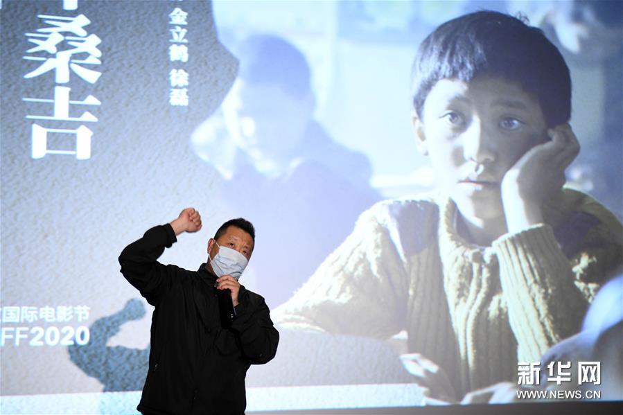 （新華視界）（1）電影《少年桑吉》亮相北京國際電影節