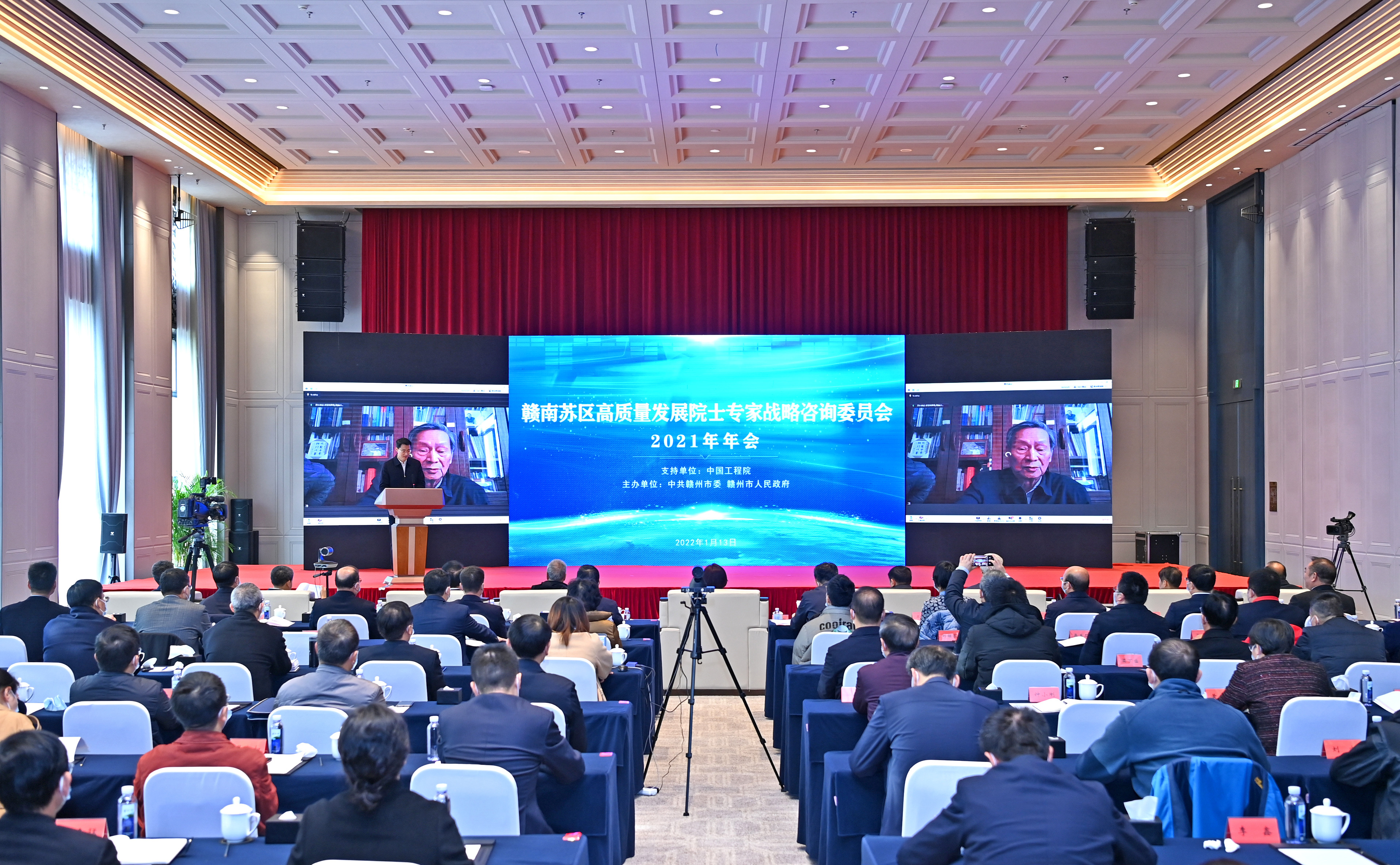 贛南蘇區高質量發展院士專家戰略諮詢委員會召開2021年年會