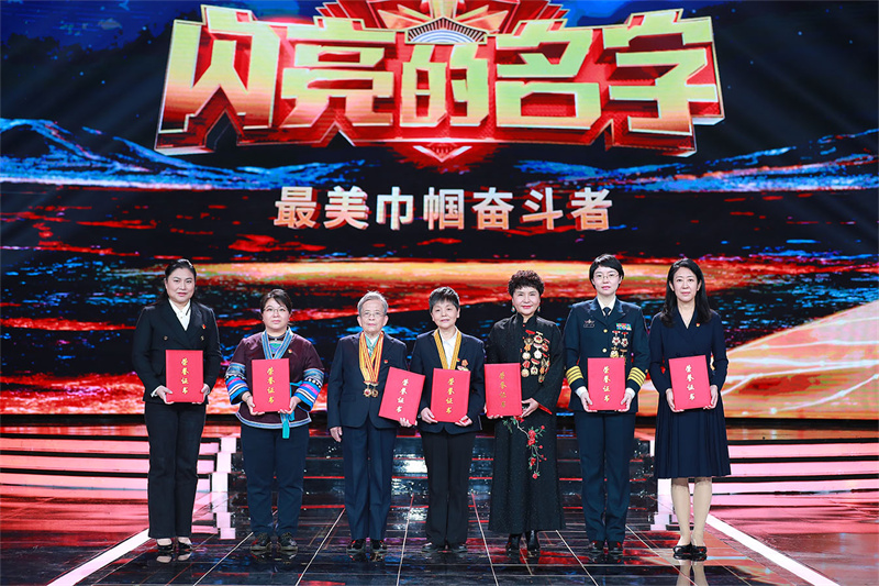 最美巾幗奮鬥者（從左至右）吳蓉瑾、楊寧、路生梅、甘公榮、尹建敏、關欣、盧宇彤