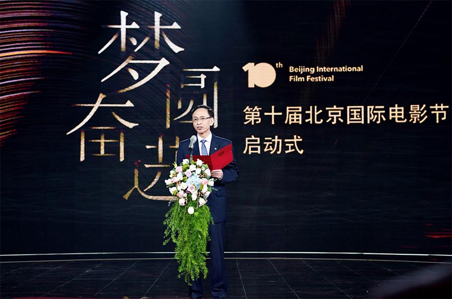 中央廣播電視總臺黨組成員、副臺長閻曉明宣佈電影節啟動