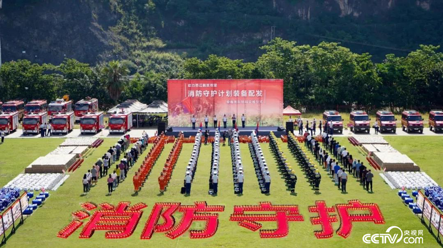 雲南省消防救援總隊在今年六月份啟動了“消防守護”計劃（雲南省消防救援總隊供圖）