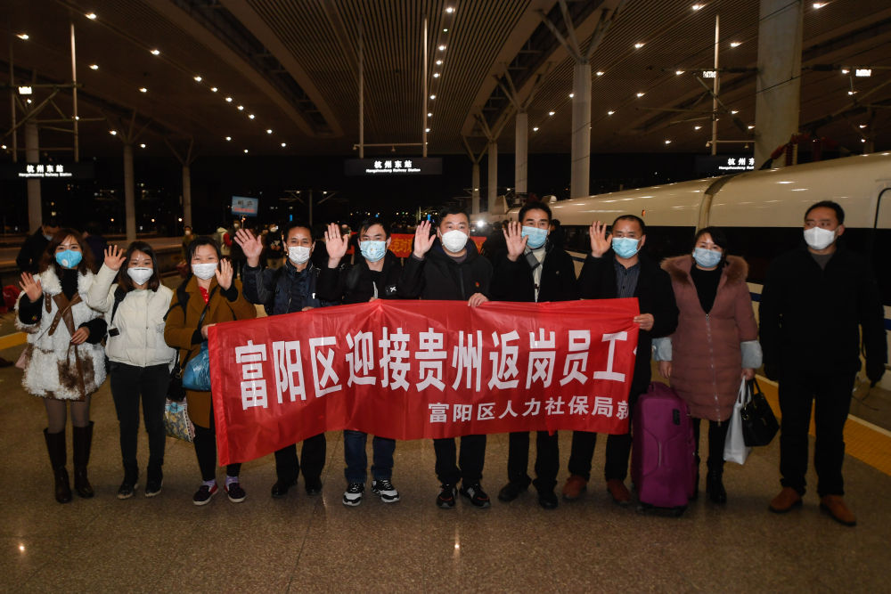 在杭州東站，從貴州乘坐外地復工人員專列抵達杭州的復工人員與杭州市富陽區的接車人員合影留念（2月16日攝）。 新華社記者 黃宗治 攝