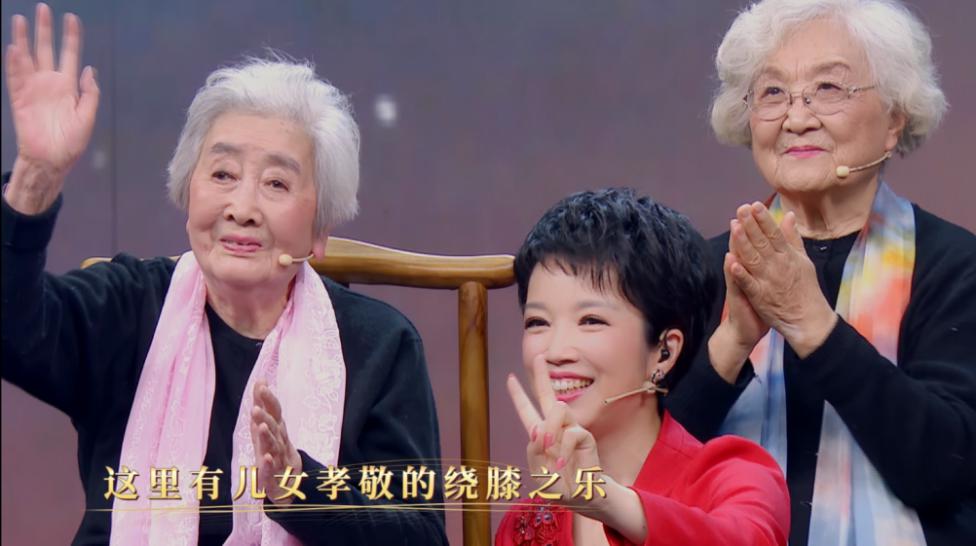 《樂齡唱響》· 93歲的清華老教授周方在舞臺上與姐妹連線