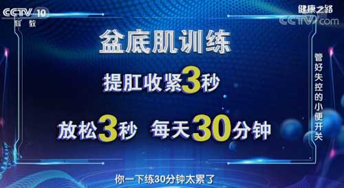 管好失控的小便開關 “3個3”訓練幫您緩解尿失禁